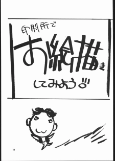 (C48) [Hightech JAPAN (Various)] Kakutou Game Hon (Various) - page 16