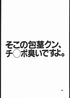(C48) [Hightech JAPAN (Various)] Kakutou Game Hon (Various) - page 27