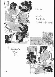 (C48) [Hightech JAPAN (Various)] Kakutou Game Hon (Various) - page 34