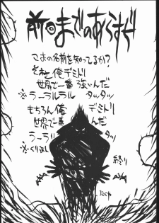 (C48) [Hightech JAPAN (Various)] Kakutou Game Hon (Various) - page 4