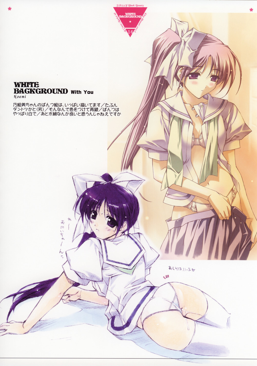 (C68) [Shikkokuno J.P.S. (Hasumi Elan)] White Background (Various) page 13 full