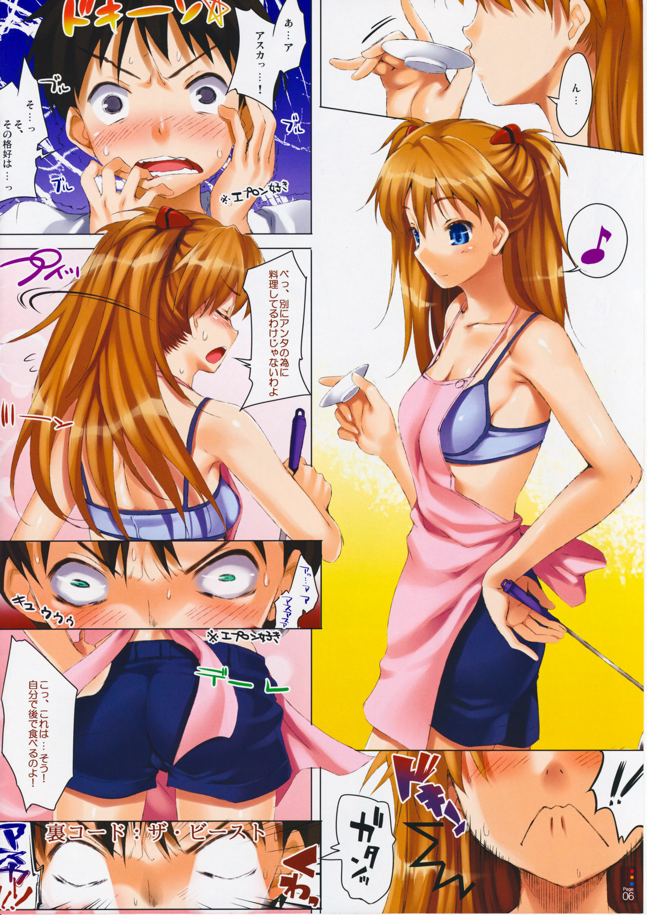 (C76) [Clesta (Cle Masahiro)] CL-orz 6.0 you can (not) advance. (Rebuild of Evangelion) [Decensored] page 6 full