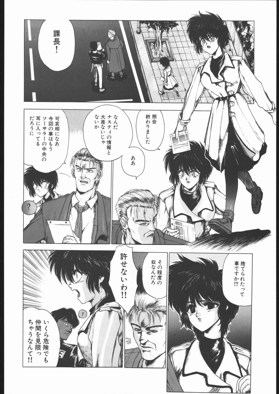 [Hightech JAPAN (Shiki Satoshi)] CATALOGUE 2 1987-1997 (Neon Genesis Evangelion) page 11 full