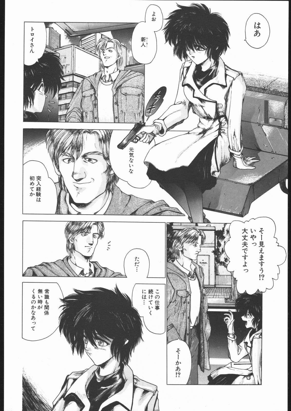 [Hightech JAPAN (Shiki Satoshi)] CATALOGUE 2 1987-1997 (Neon Genesis Evangelion) page 13 full