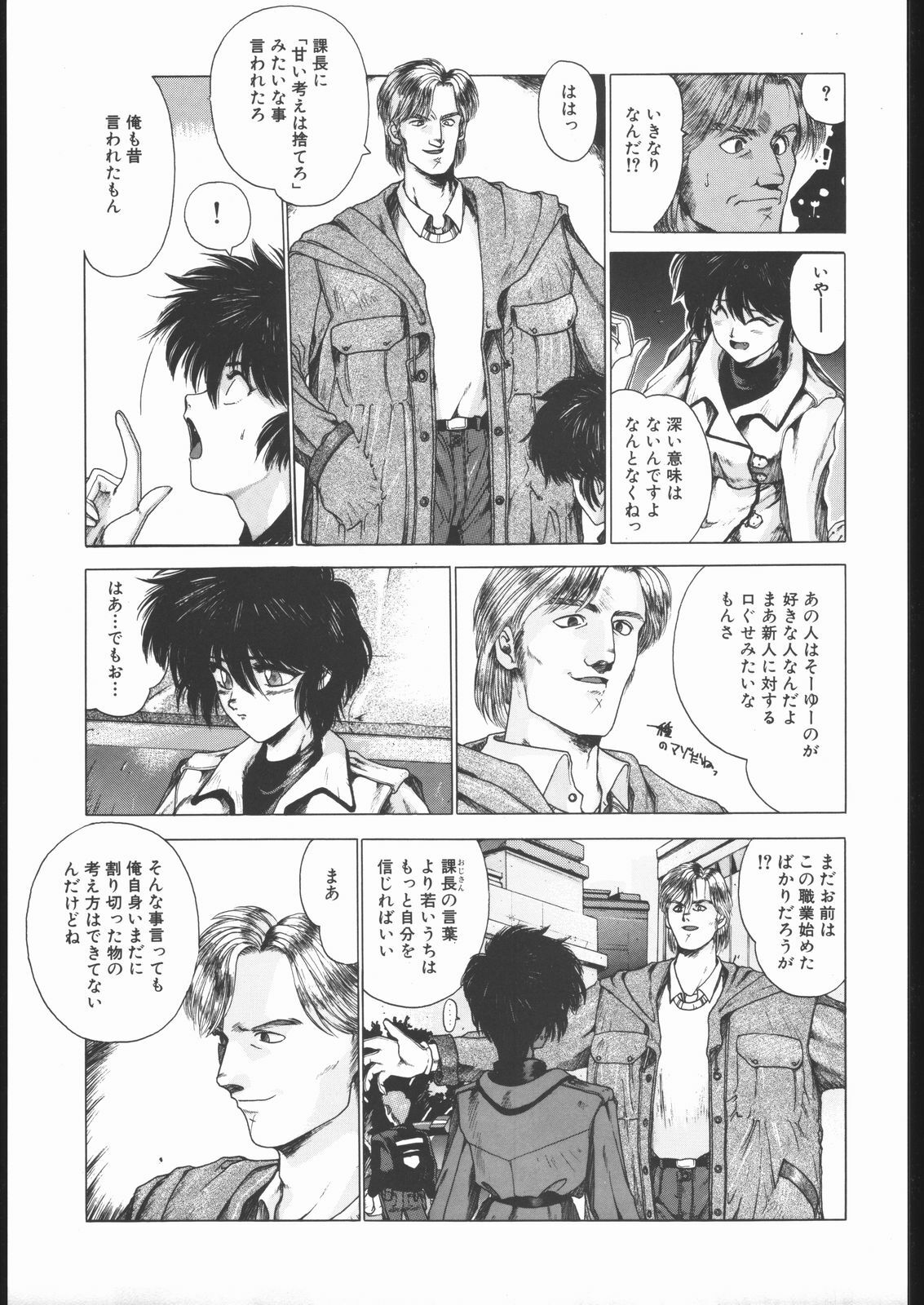 [Hightech JAPAN (Shiki Satoshi)] CATALOGUE 2 1987-1997 (Neon Genesis Evangelion) page 14 full