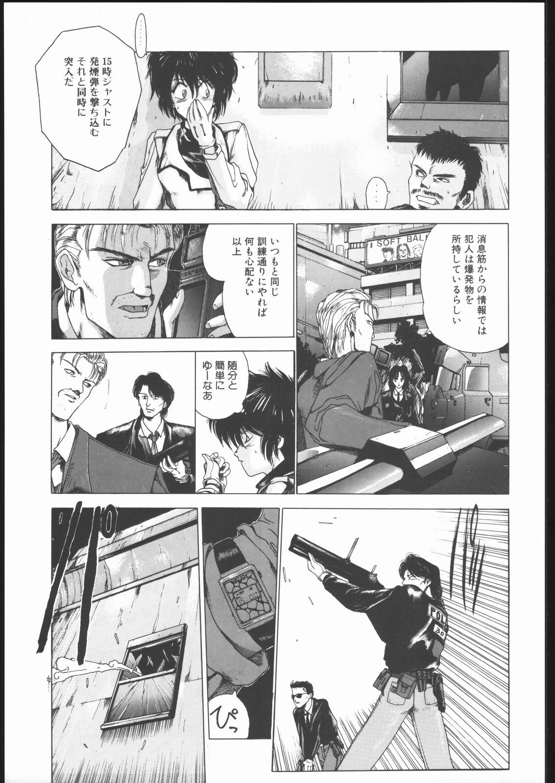 [Hightech JAPAN (Shiki Satoshi)] CATALOGUE 2 1987-1997 (Neon Genesis Evangelion) page 16 full