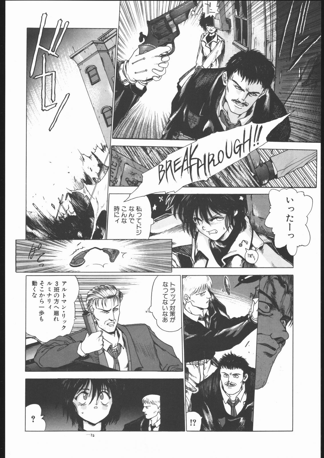 [Hightech JAPAN (Shiki Satoshi)] CATALOGUE 2 1987-1997 (Neon Genesis Evangelion) page 17 full