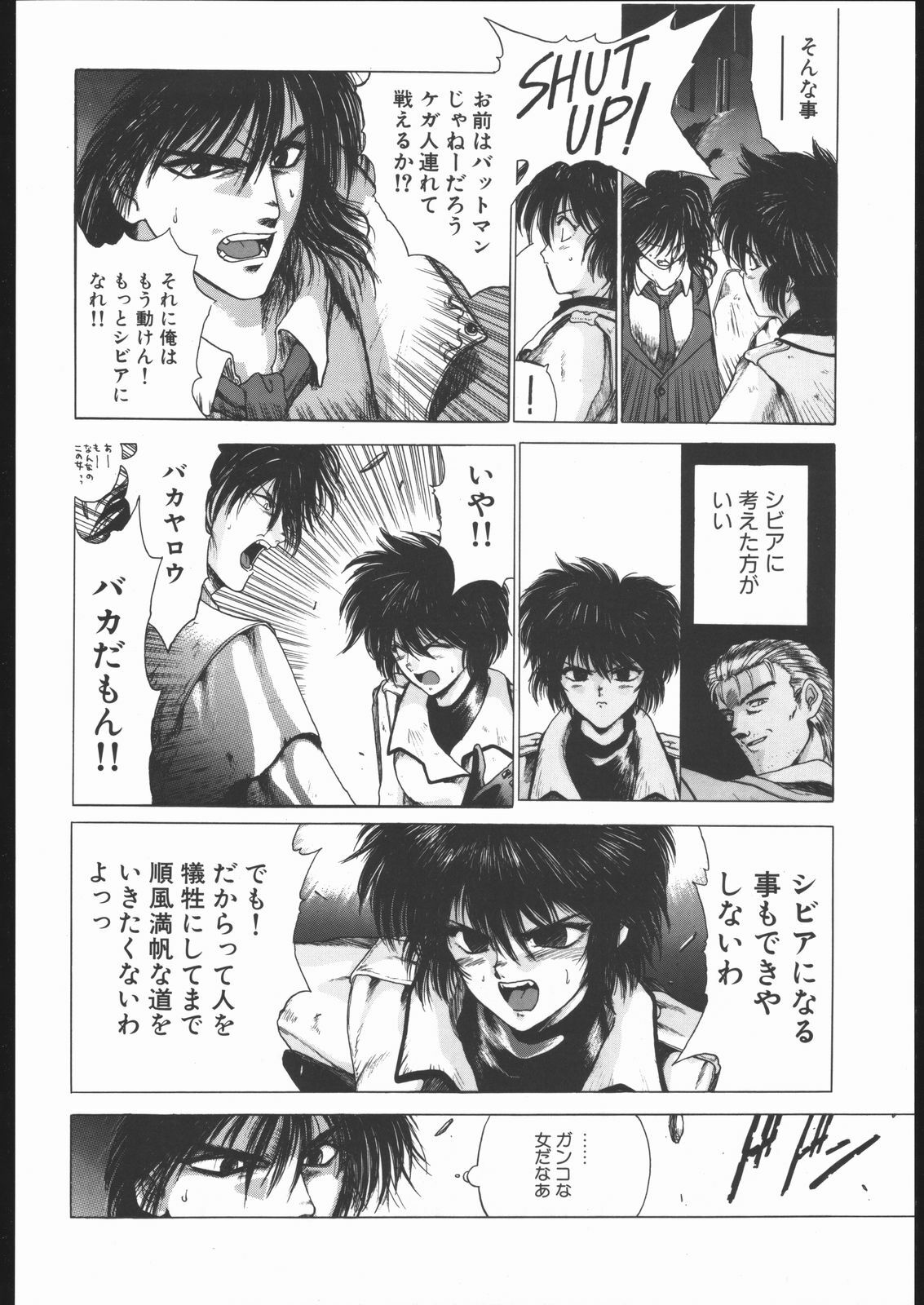 [Hightech JAPAN (Shiki Satoshi)] CATALOGUE 2 1987-1997 (Neon Genesis Evangelion) page 27 full