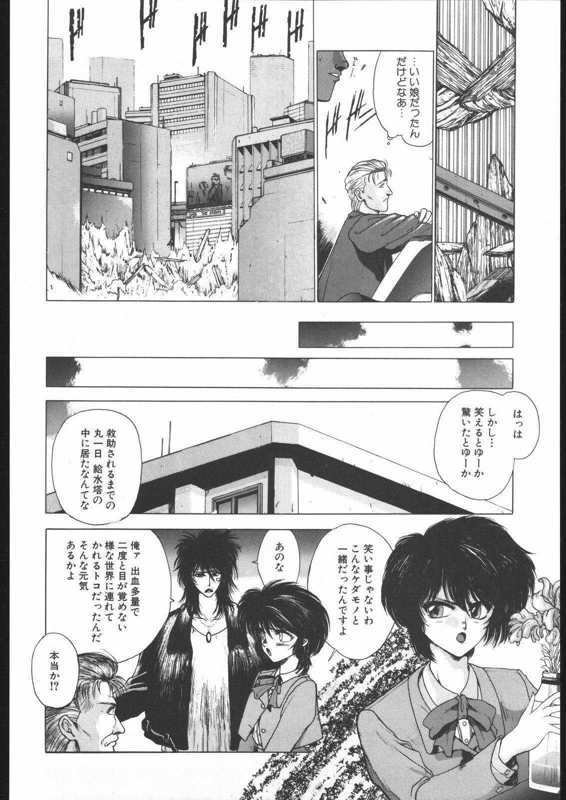 [Hightech JAPAN (Shiki Satoshi)] CATALOGUE 2 1987-1997 (Neon Genesis Evangelion) page 31 full
