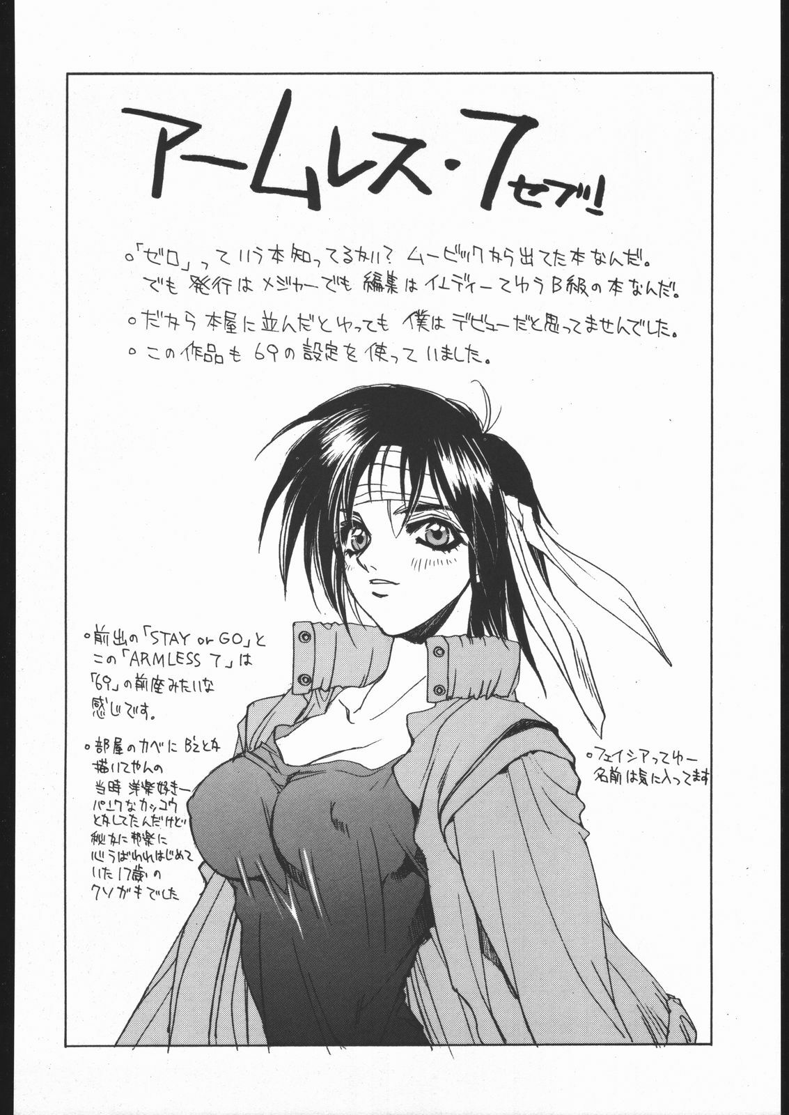 [Hightech JAPAN (Shiki Satoshi)] CATALOGUE 2 1987-1997 (Neon Genesis Evangelion) page 77 full