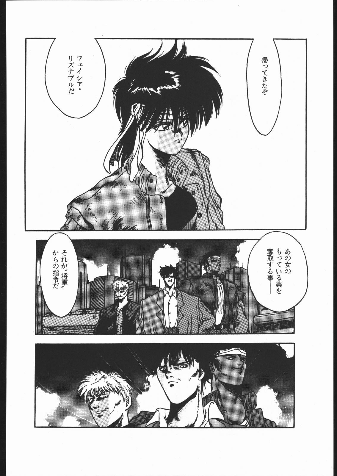 [Hightech JAPAN (Shiki Satoshi)] CATALOGUE 2 1987-1997 (Neon Genesis Evangelion) page 79 full