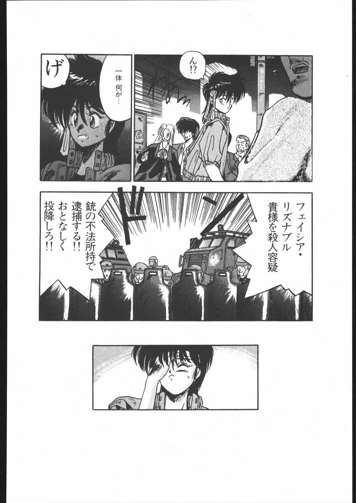 [Hightech JAPAN (Shiki Satoshi)] CATALOGUE 2 1987-1997 (Neon Genesis Evangelion) page 93 full