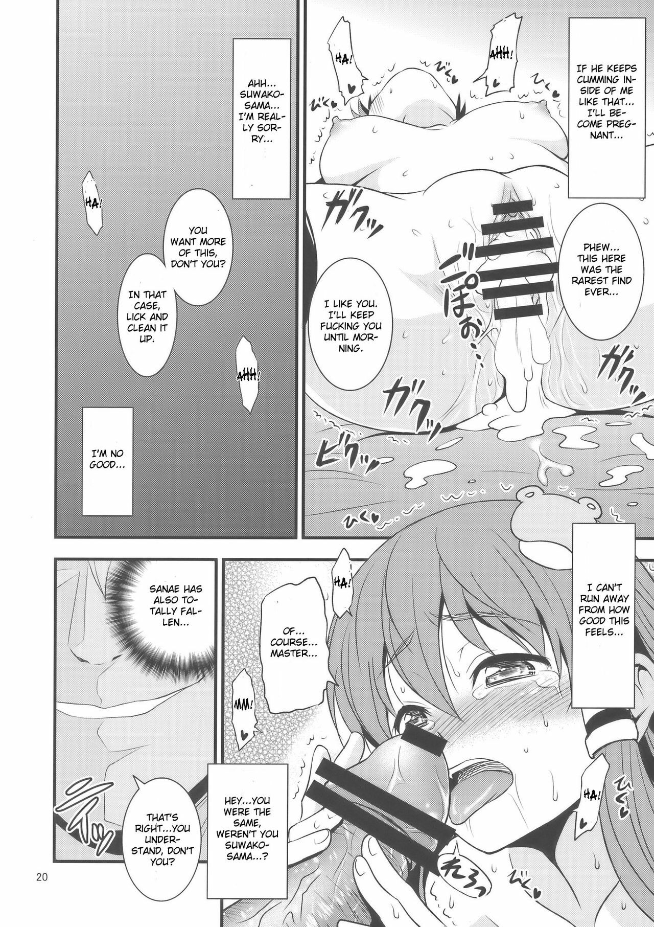 (Reitaisai 7) [Yudokuya (Tomokichi)] Gensoukyou no Ou - Sanae Ryoujoku Hen | The King of Gensokyo ~Sanae Rape Chapter~ (Touhou Project) [English] [CGrascal] page 19 full