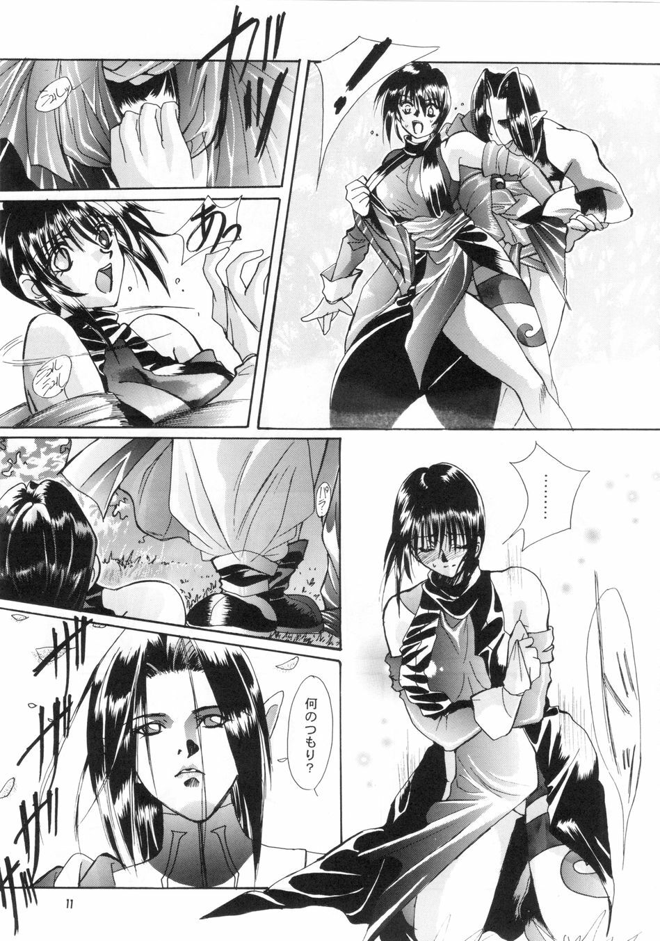 [SFT (Kawakami Takashi, Itou Nozomi)] Sakigata Vol. 02 (Samurai Spirits) page 10 full