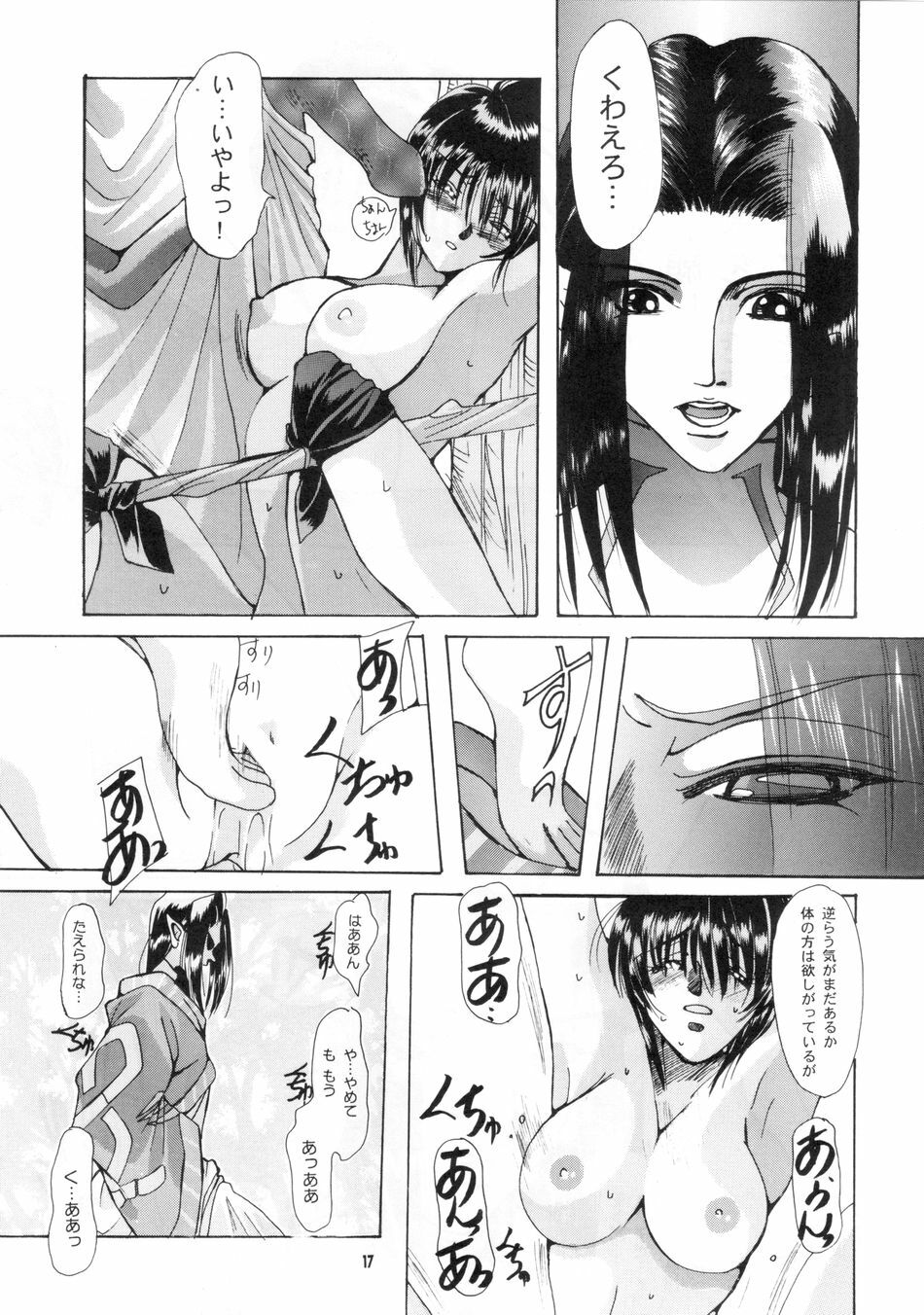 [SFT (Kawakami Takashi, Itou Nozomi)] Sakigata Vol. 02 (Samurai Spirits) page 16 full