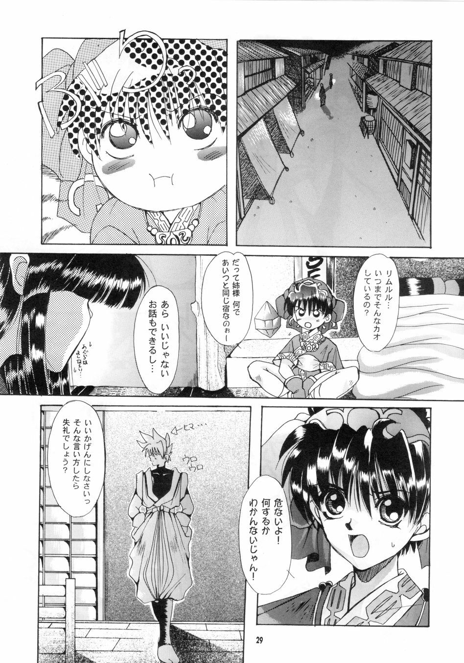 [SFT (Kawakami Takashi, Itou Nozomi)] Sakigata Vol. 02 (Samurai Spirits) page 28 full