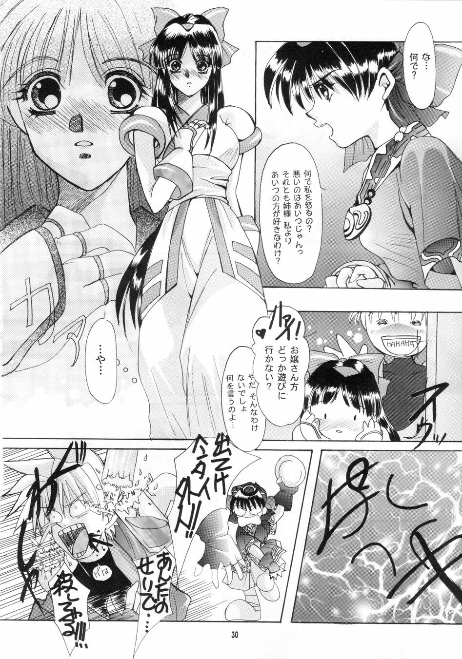 [SFT (Kawakami Takashi, Itou Nozomi)] Sakigata Vol. 02 (Samurai Spirits) page 29 full