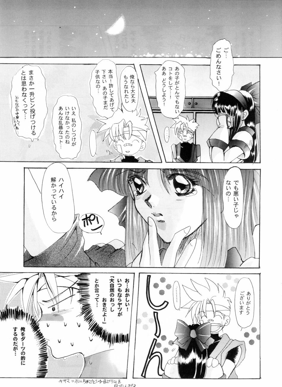 [SFT (Kawakami Takashi, Itou Nozomi)] Sakigata Vol. 02 (Samurai Spirits) page 30 full