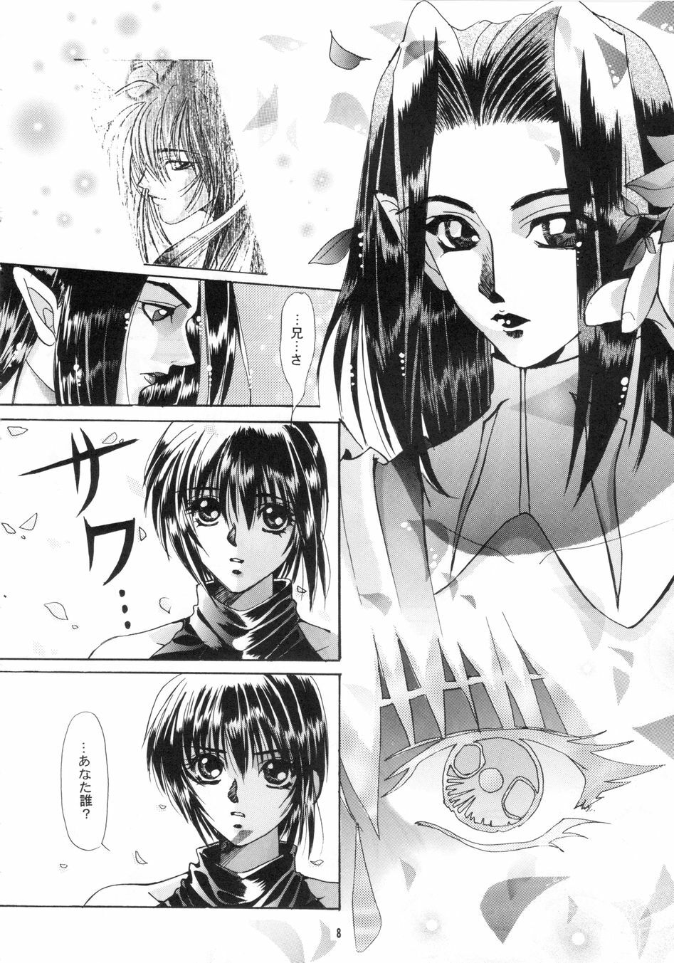 [SFT (Kawakami Takashi, Itou Nozomi)] Sakigata Vol. 02 (Samurai Spirits) page 7 full