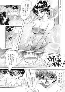 [SFT (Kawakami Takashi, Itou Nozomi)] Sakigata Vol. 02 (Samurai Spirits) - page 32