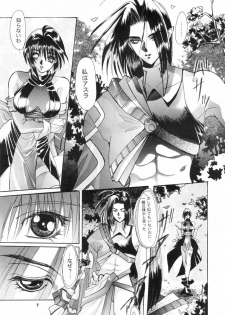 [SFT (Kawakami Takashi, Itou Nozomi)] Sakigata Vol. 02 (Samurai Spirits) - page 8