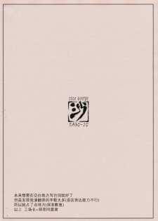 (C75) [Sago-Jou (Seura Isago)] 100 no Louise | 满点露易丝 (Zero no Tsukaima) [Chinese] - page 9