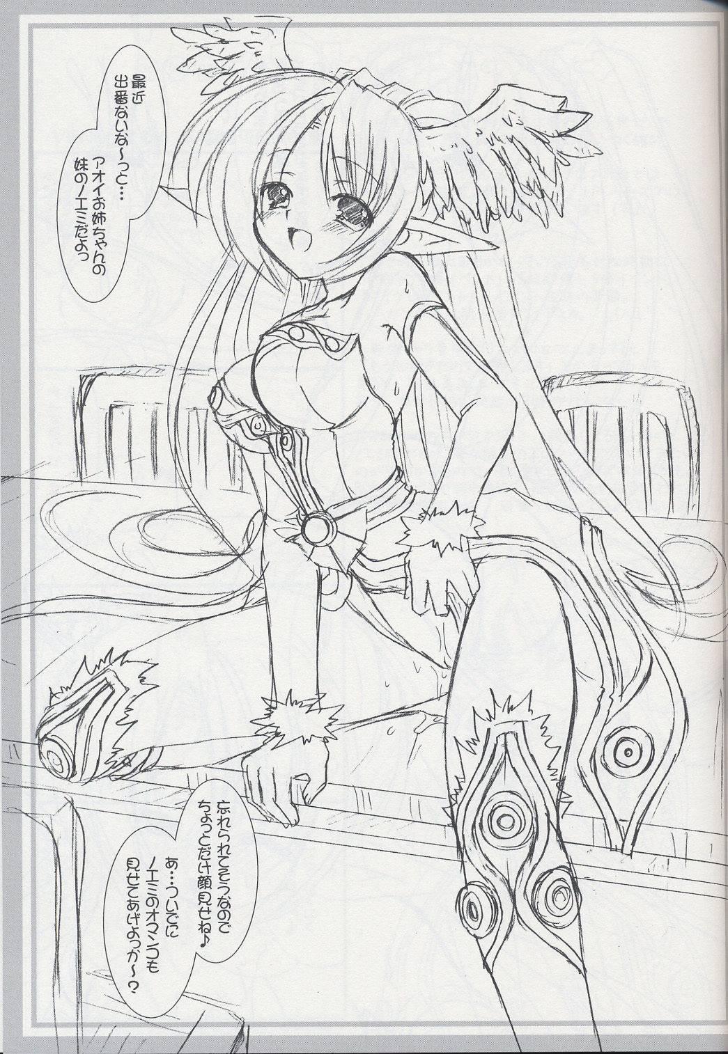 (CR37) [VENOM (Alto Seneka, Rusty Soul)] Lovely Poison 5 (Ragnarok Online) page 30 full