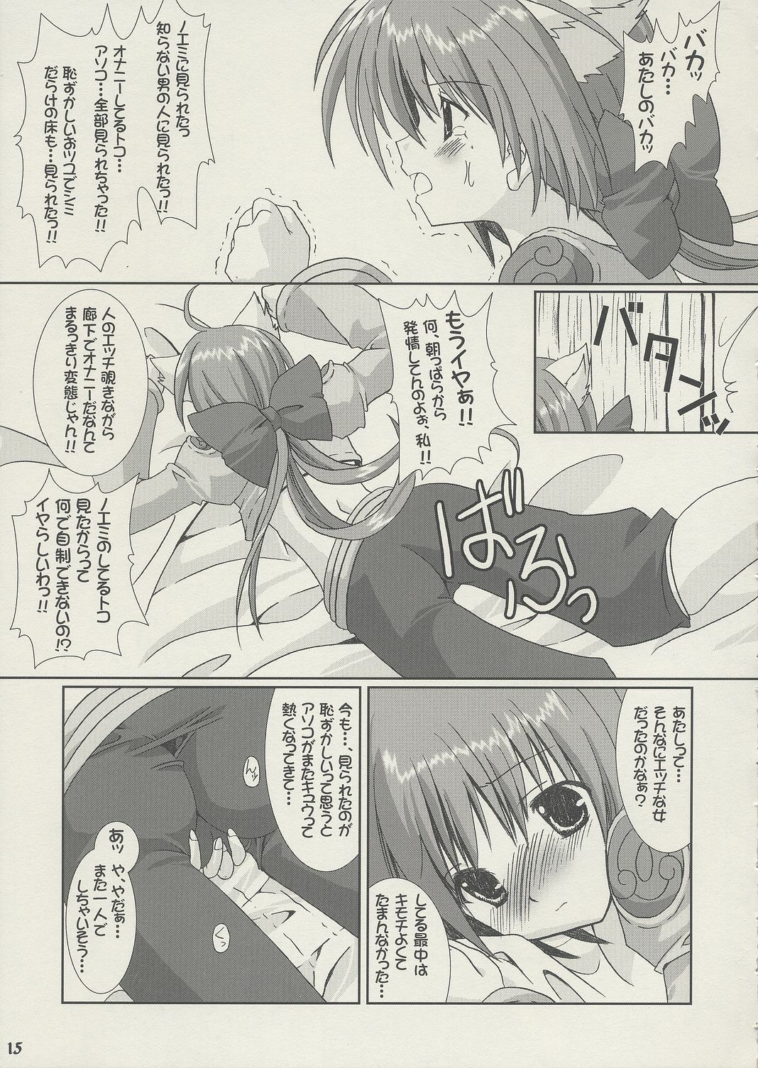 (C65) [VENOM (Alto Seneka, Rusty Soul)] Lovely Poison 2 (Ragnarok Online) page 14 full