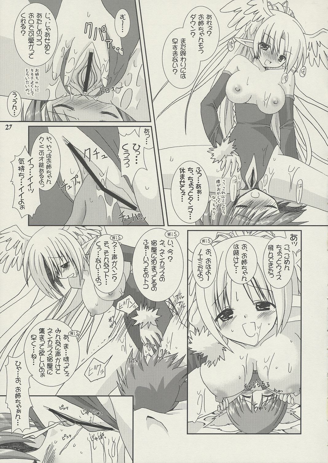 (C65) [VENOM (Alto Seneka, Rusty Soul)] Lovely Poison 2 (Ragnarok Online) page 26 full