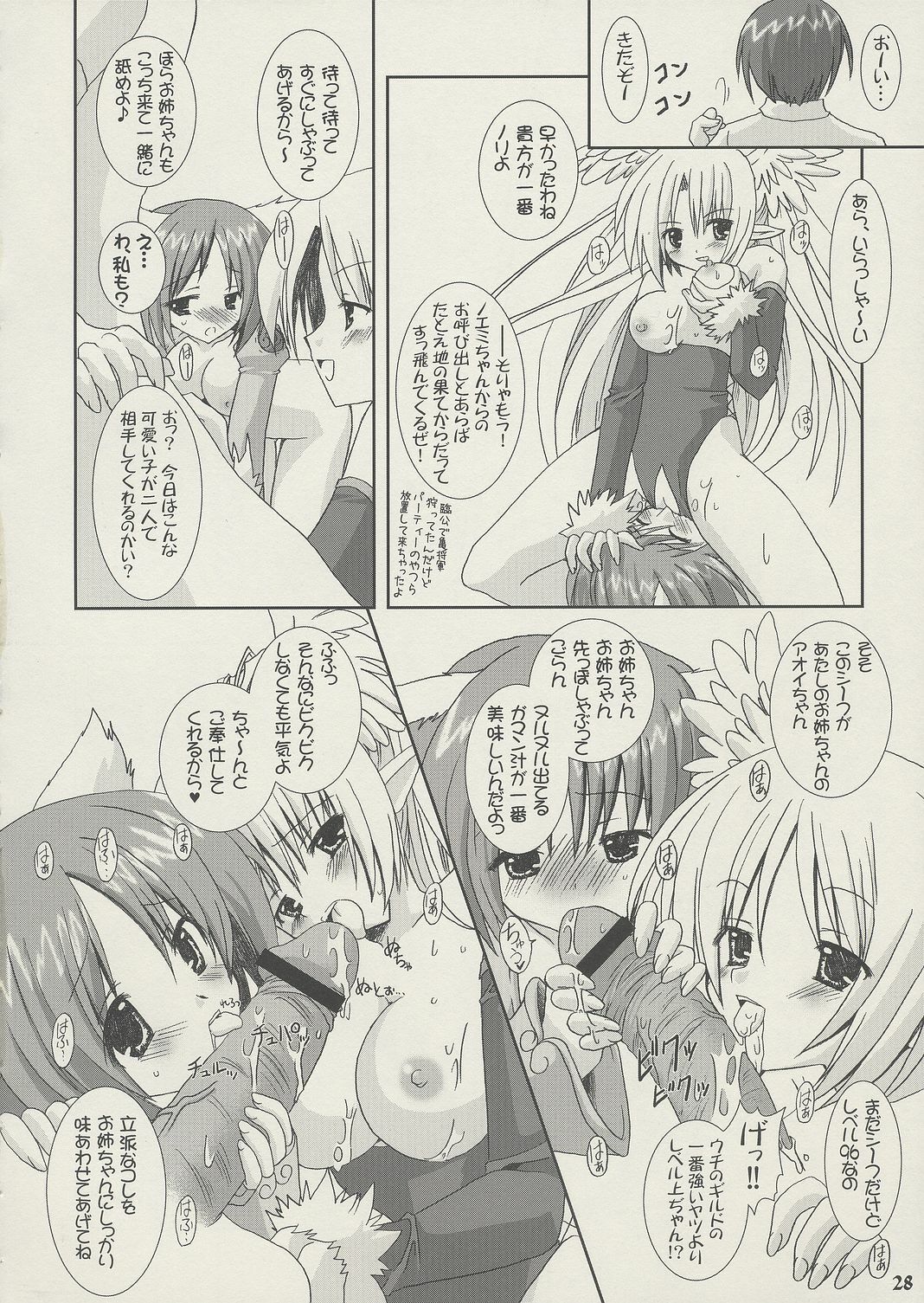 (C65) [VENOM (Alto Seneka, Rusty Soul)] Lovely Poison 2 (Ragnarok Online) page 27 full