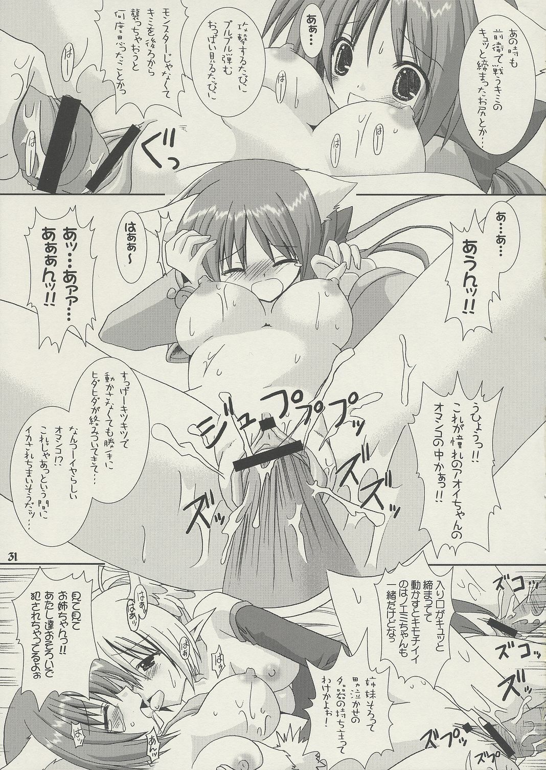 (C65) [VENOM (Alto Seneka, Rusty Soul)] Lovely Poison 2 (Ragnarok Online) page 30 full