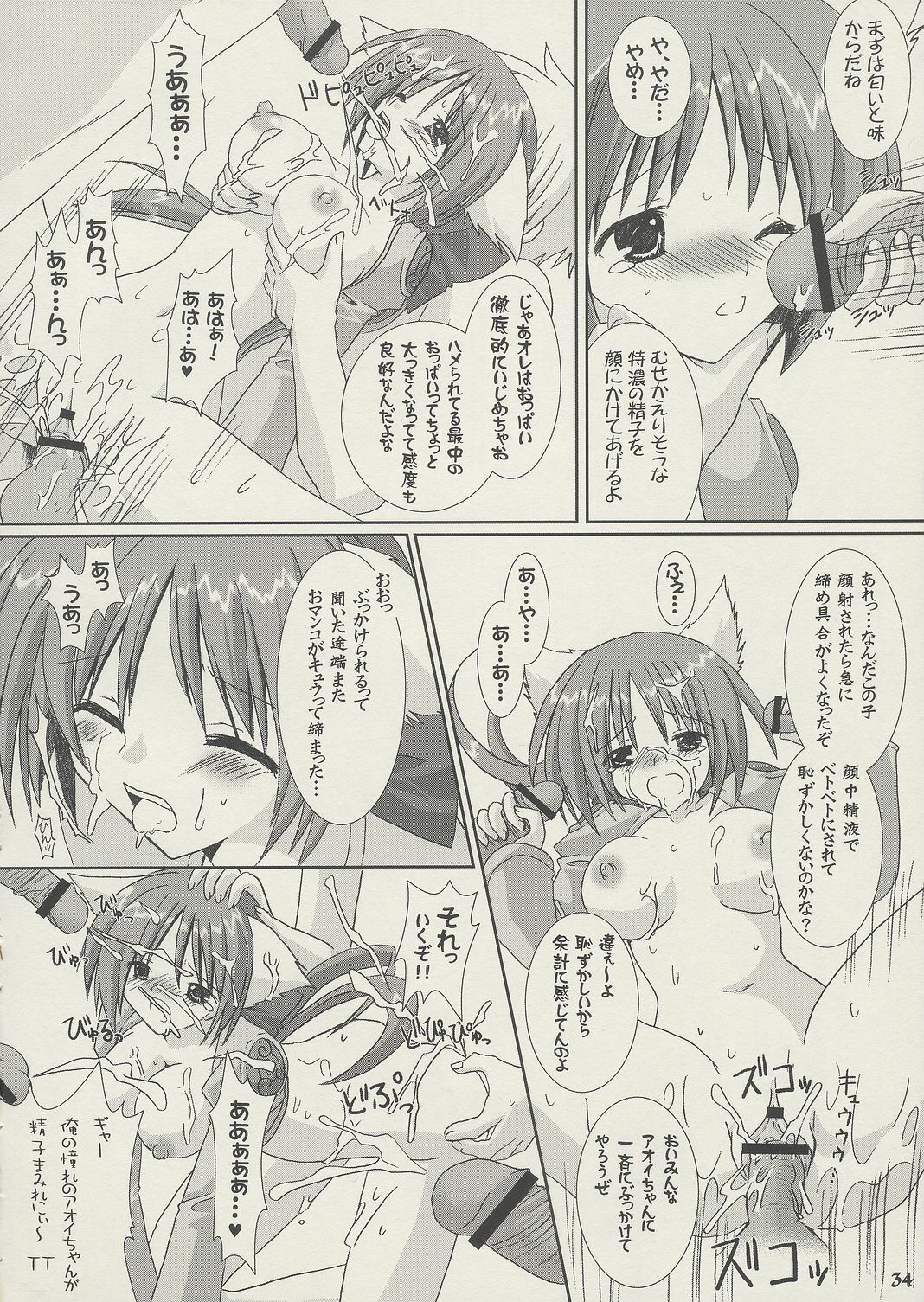 (C65) [VENOM (Alto Seneka, Rusty Soul)] Lovely Poison 2 (Ragnarok Online) page 33 full