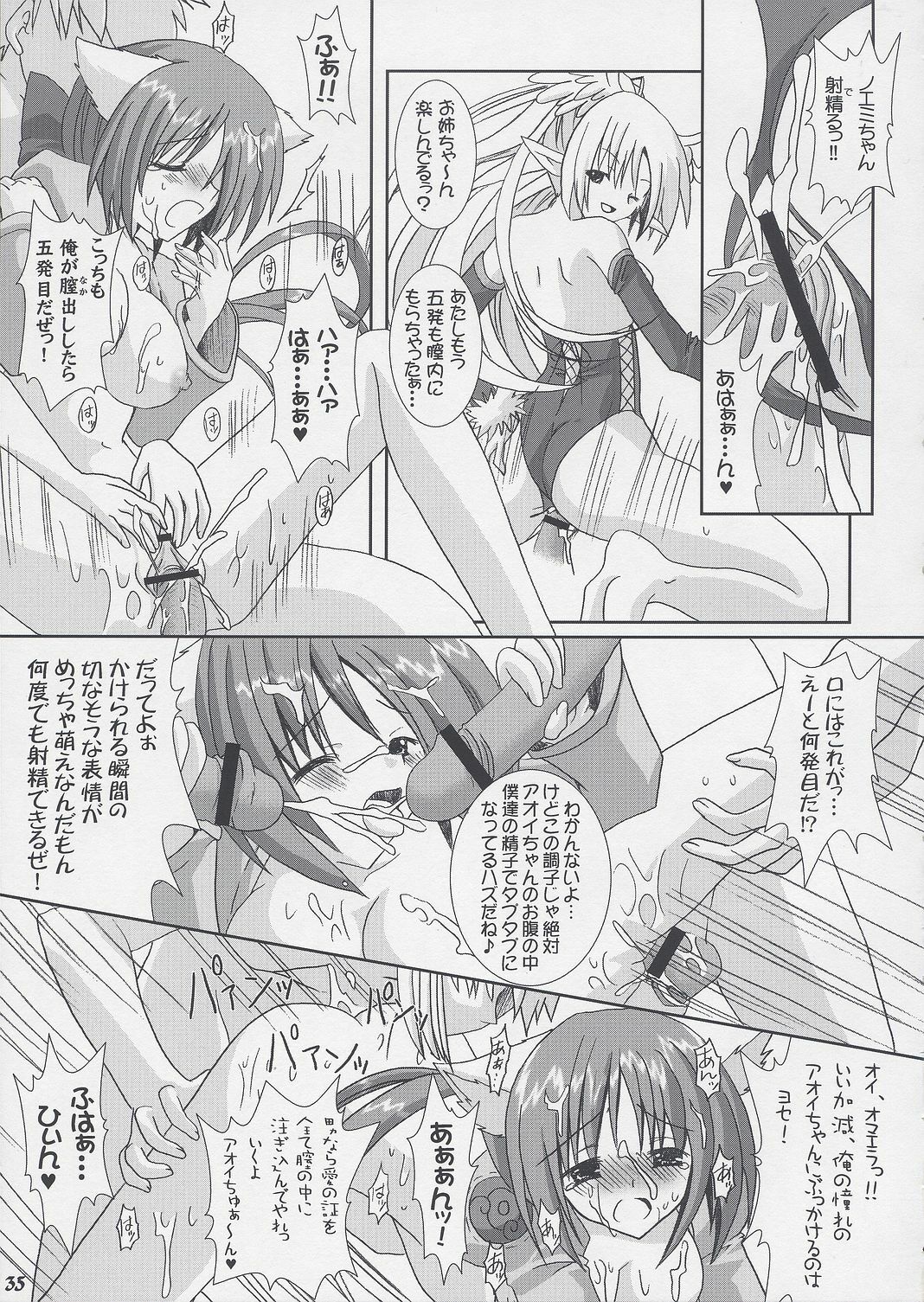 (C65) [VENOM (Alto Seneka, Rusty Soul)] Lovely Poison 2 (Ragnarok Online) page 34 full