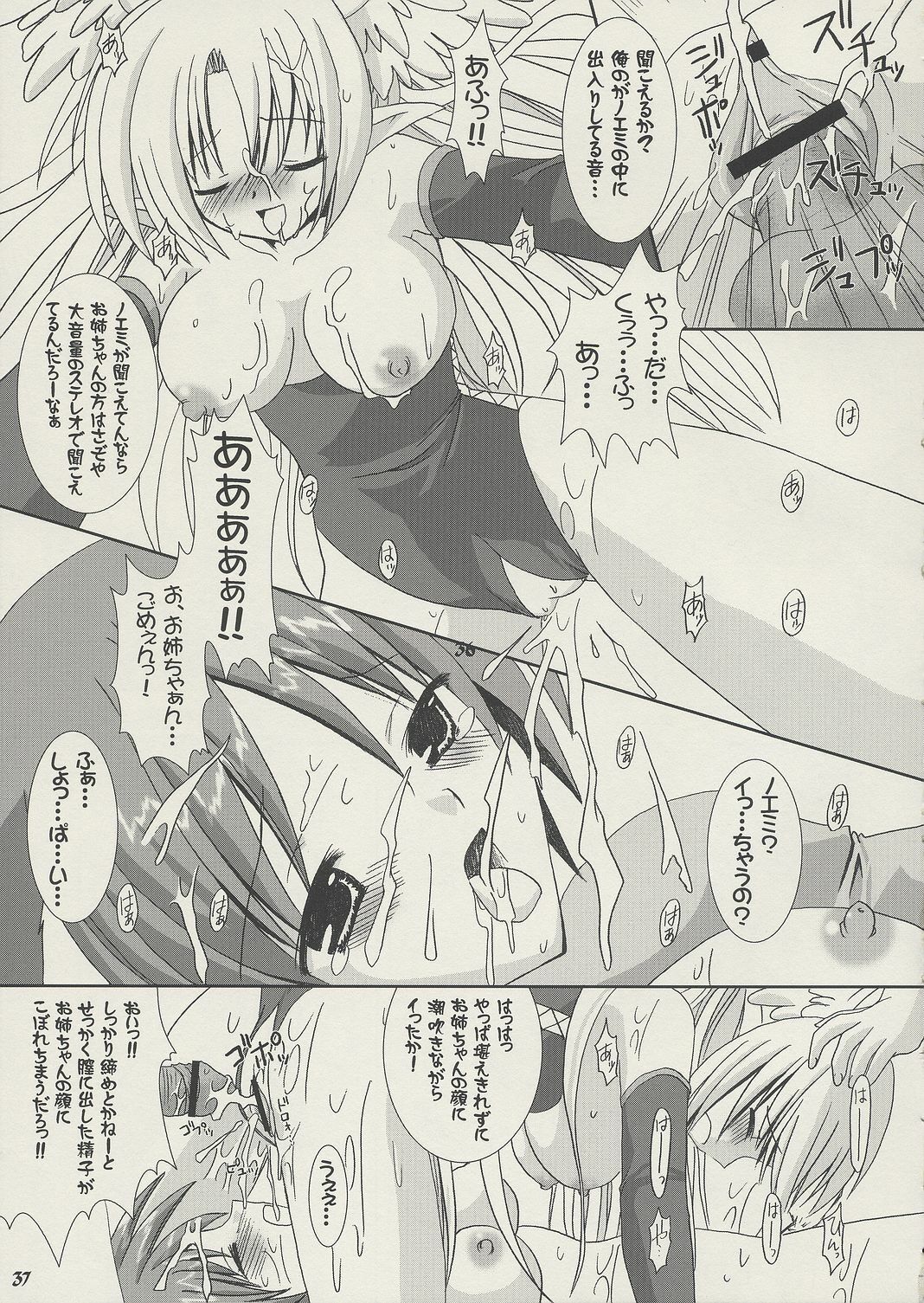 (C65) [VENOM (Alto Seneka, Rusty Soul)] Lovely Poison 2 (Ragnarok Online) page 36 full