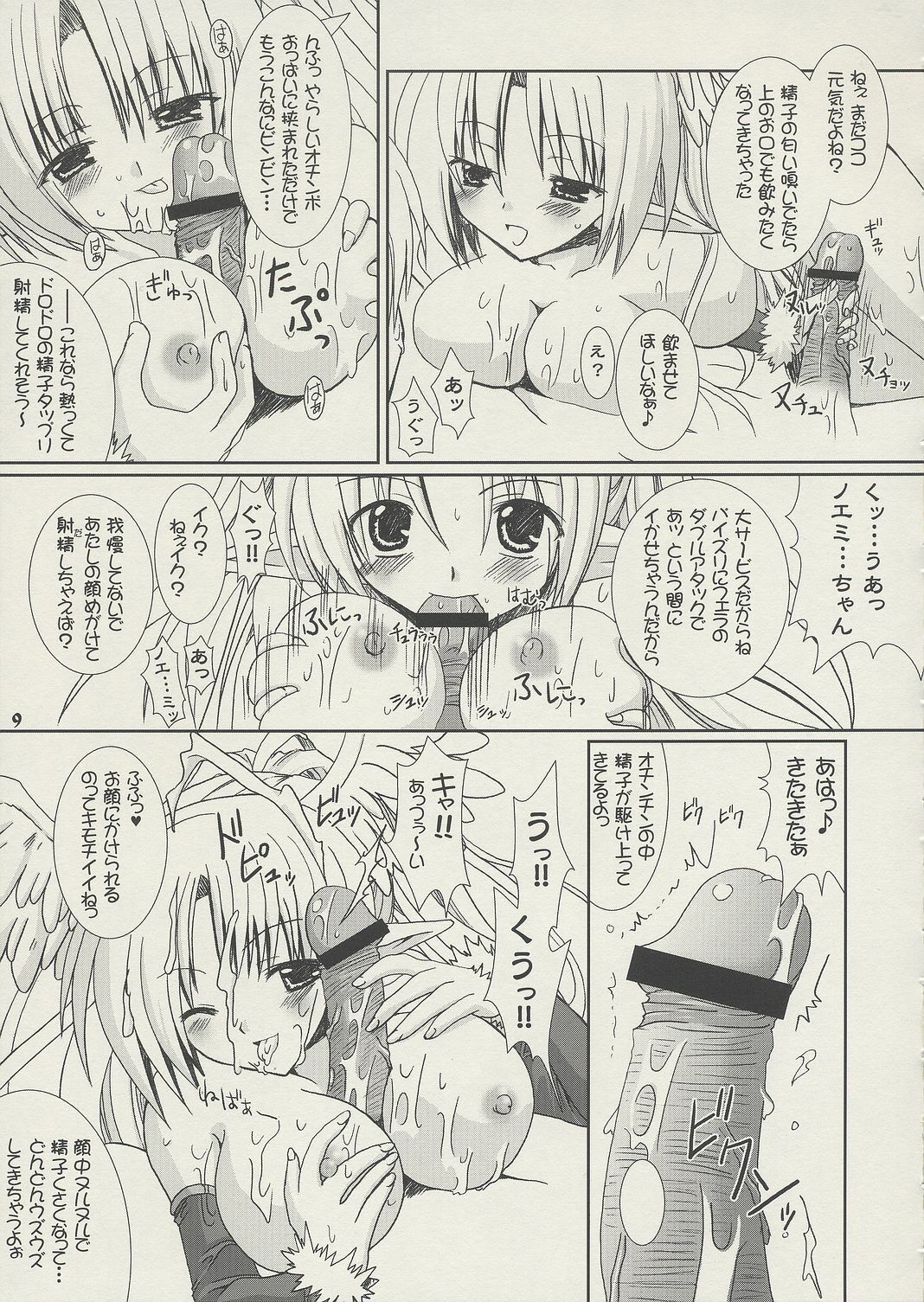 (C65) [VENOM (Alto Seneka, Rusty Soul)] Lovely Poison 2 (Ragnarok Online) page 8 full