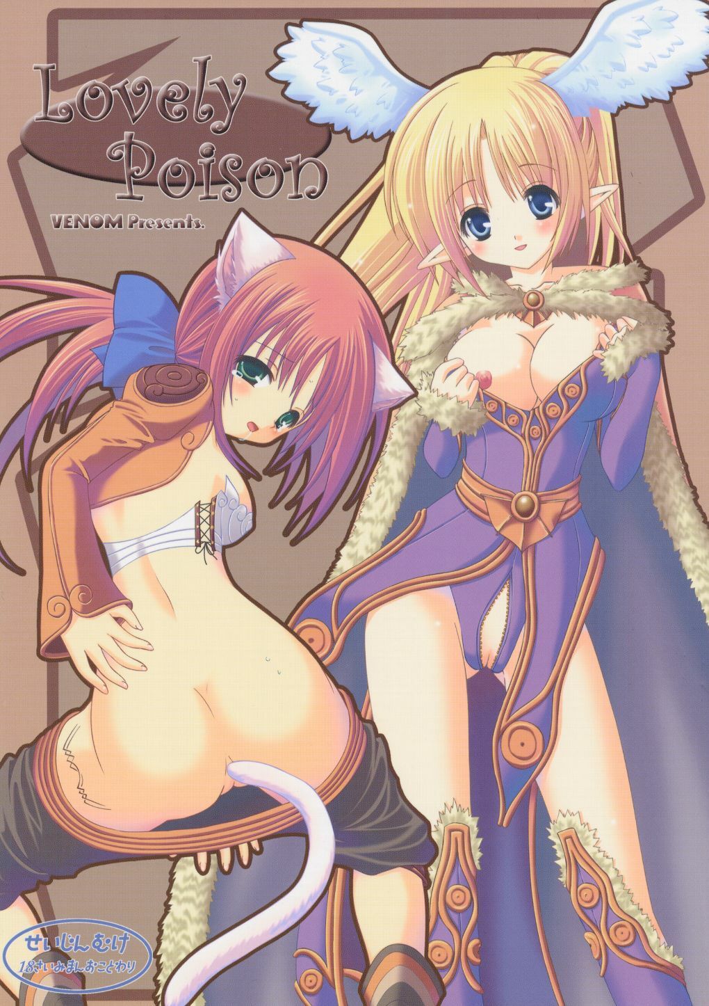 (CR34) [VENOM (Alto Seneka, Rusty Soul)] Lovely Poison (Ragnarok Online) page 1 full