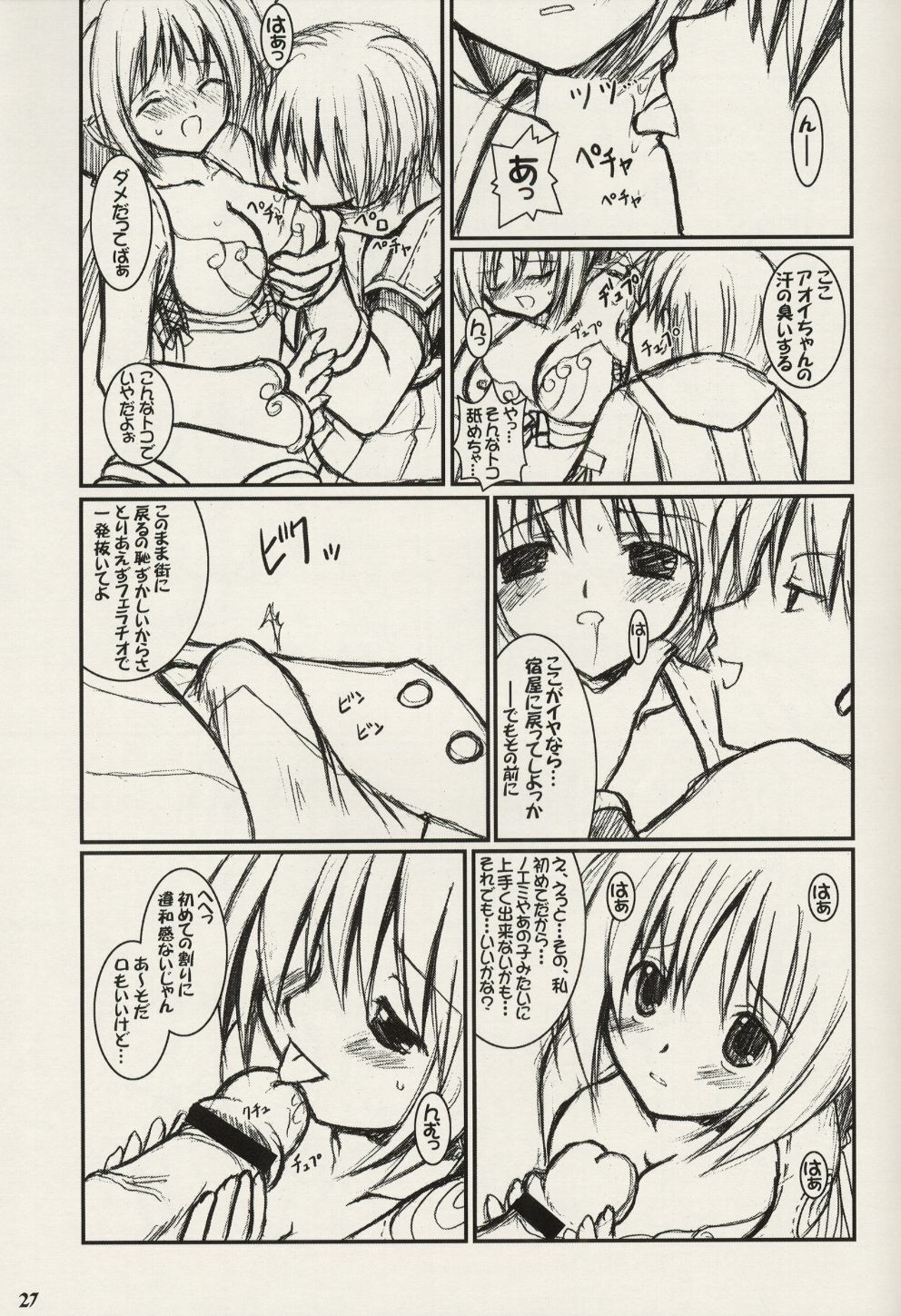 (CR34) [VENOM (Alto Seneka, Rusty Soul)] Lovely Poison (Ragnarok Online) page 27 full