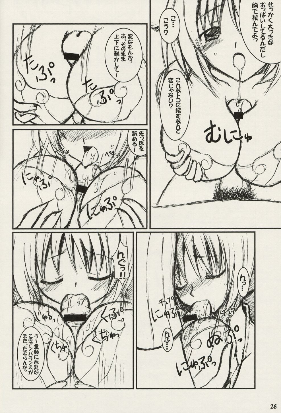 (CR34) [VENOM (Alto Seneka, Rusty Soul)] Lovely Poison (Ragnarok Online) page 28 full