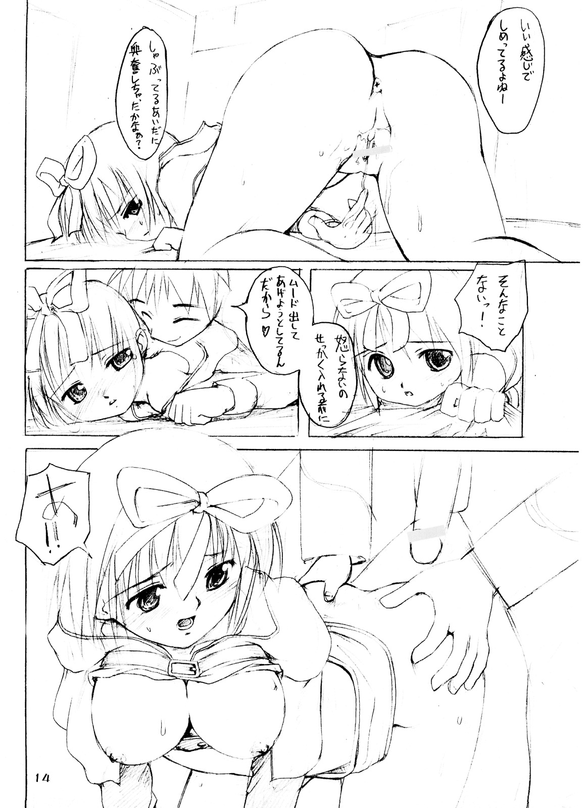 (SC19) [PARANOIA CAT (Fujiwara Shunichi)] Himitsu no Guild ni Goyoujin vol.1 (Ragnarok Online) page 13 full