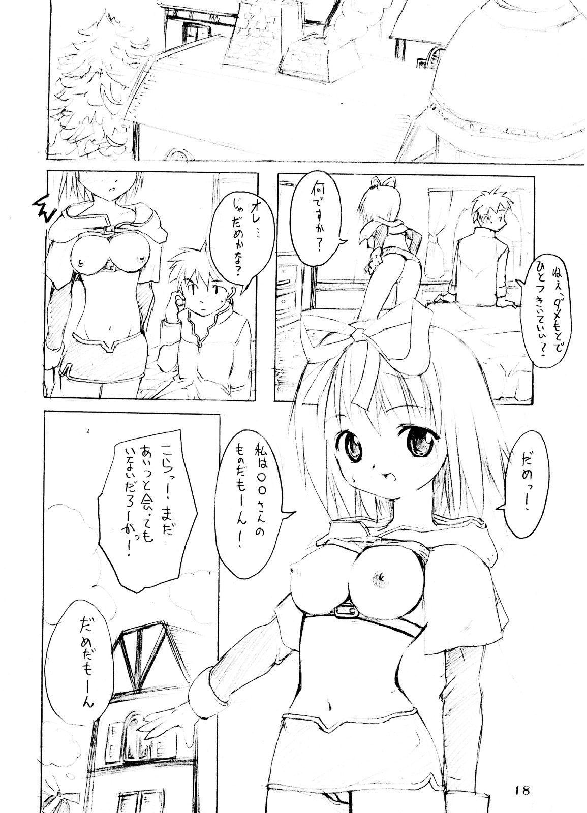 (SC19) [PARANOIA CAT (Fujiwara Shunichi)] Himitsu no Guild ni Goyoujin vol.1 (Ragnarok Online) page 17 full