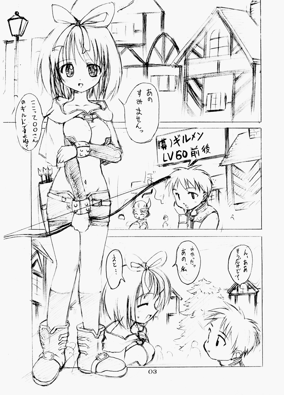 (SC19) [PARANOIA CAT (Fujiwara Shunichi)] Himitsu no Guild ni Goyoujin vol.1 (Ragnarok Online) page 2 full