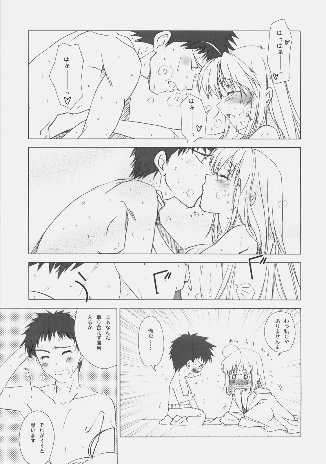 (C77) [Uotatsu18Kinshiten (Fujimori Saya)] Itoshiki Hibi (Fate / hollow ataraxia) page 30 full