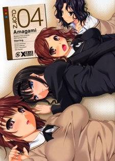 (COMIC1☆3) [Clesta (Cle Masahiro)] CL-orz'4 (Amagami) [Decensored] - page 2