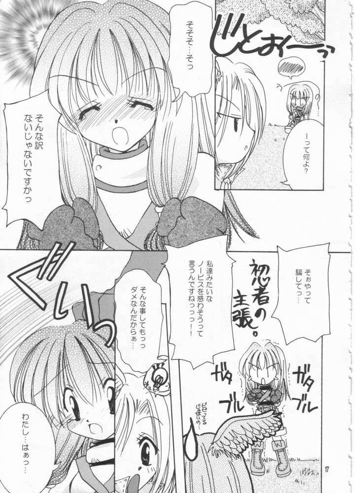 (C63) [Momoilock, Neo Hyper Kids (Kyousuke)] LOVE TRAP (Ragnarok Online) page 14 full