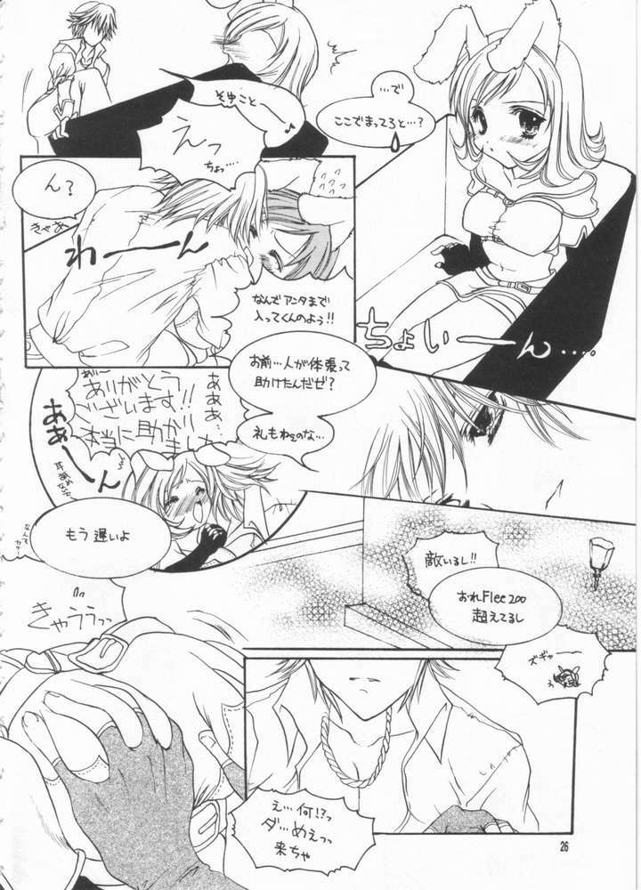 (C63) [Momoilock, Neo Hyper Kids (Kyousuke)] LOVE TRAP (Ragnarok Online) page 23 full