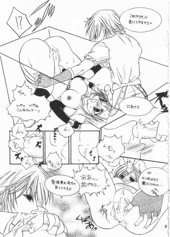 (C63) [Momoilock, Neo Hyper Kids (Kyousuke)] LOVE TRAP (Ragnarok Online) page 26 full