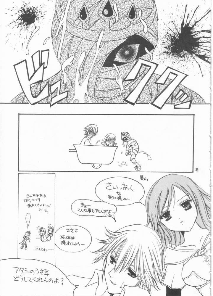 (C63) [Momoilock, Neo Hyper Kids (Kyousuke)] LOVE TRAP (Ragnarok Online) page 36 full