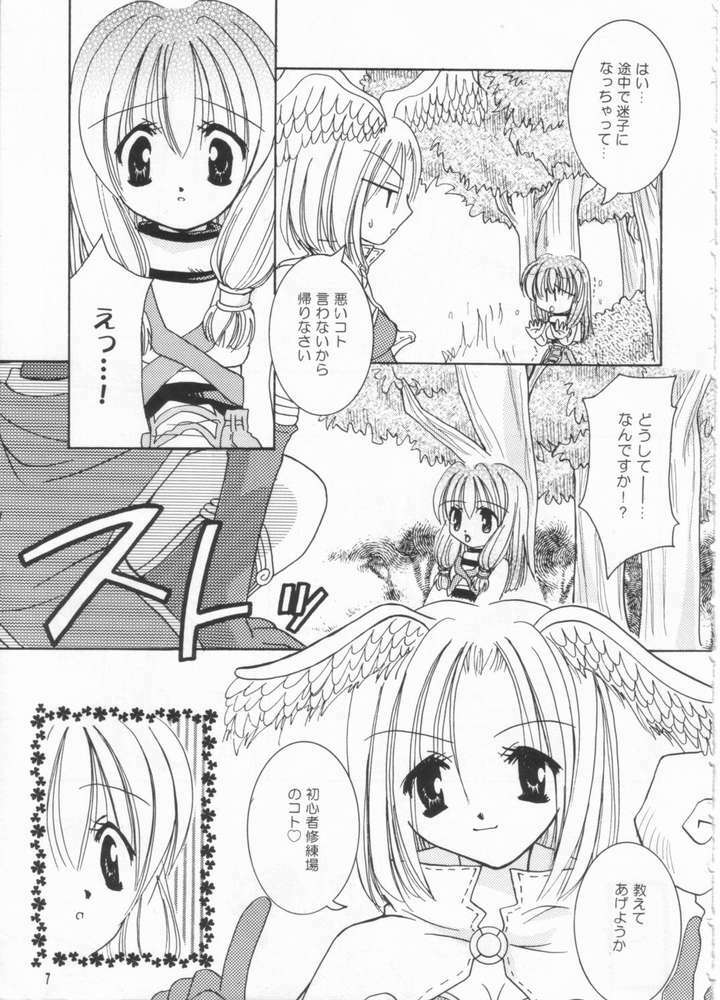 (C63) [Momoilock, Neo Hyper Kids (Kyousuke)] LOVE TRAP (Ragnarok Online) page 4 full