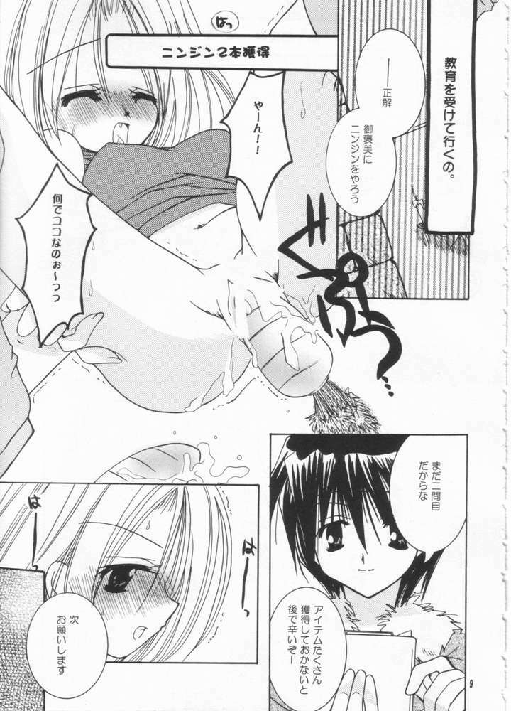 (C63) [Momoilock, Neo Hyper Kids (Kyousuke)] LOVE TRAP (Ragnarok Online) page 6 full