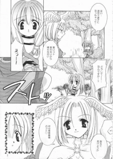 (C63) [Momoilock, Neo Hyper Kids (Kyousuke)] LOVE TRAP (Ragnarok Online) - page 4